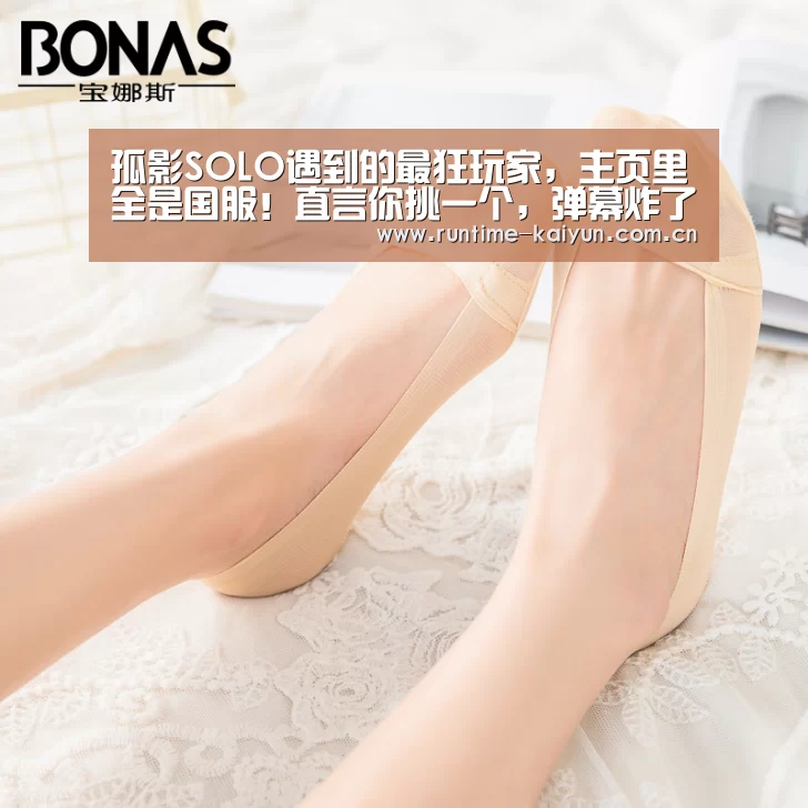 孤影SOLO遇到的最狂玩家,主页里全是国服!直言你挑一个,弹幕炸了【开云在线直播】(图2) 开元棋牌电脑版