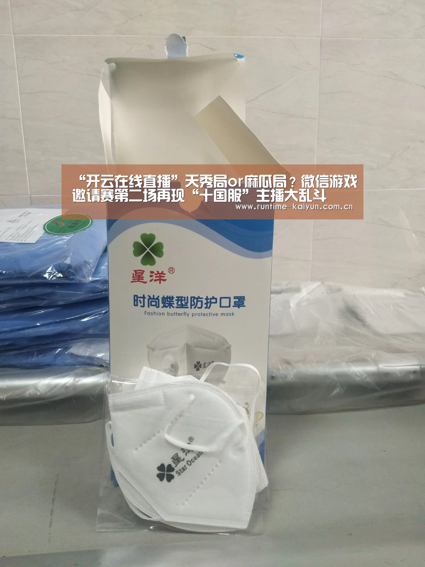 “开云在线直播”天秀局or麻瓜局?微信游戏邀请赛第二场再现“十国服”主播大乱斗(图1) 开元棋牌电脑版