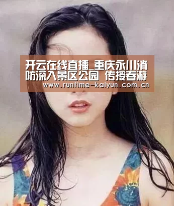 开云在线直播