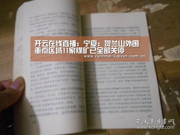 开云在线直播