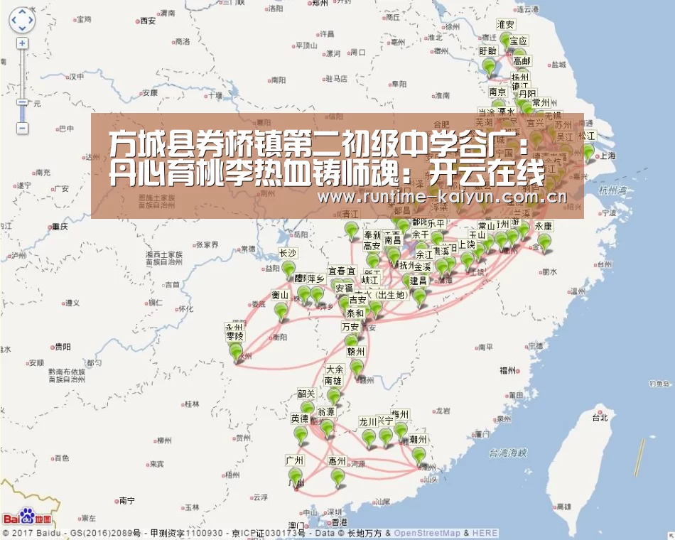 方城县券桥镇第二初级中学谷广:丹心育桃李热血铸师魂:开云在线直播(图2) 开元棋牌电脑版