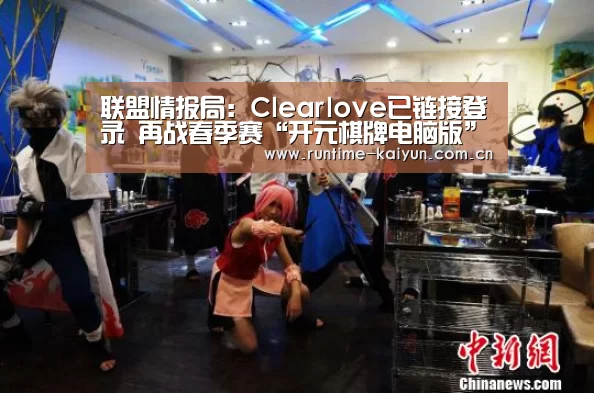 开云在线直播