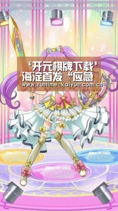 ‘开元棋牌下载’海淀首发“应急公共服务平台” 打造科技赋能防疫全国样板(图1) 开元棋牌电脑版