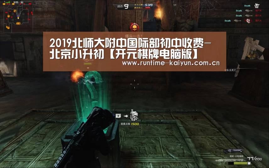 2019北师大附中国际部初中收费-北京小升初【开元棋牌电脑版】(图3) 开元棋牌电脑版