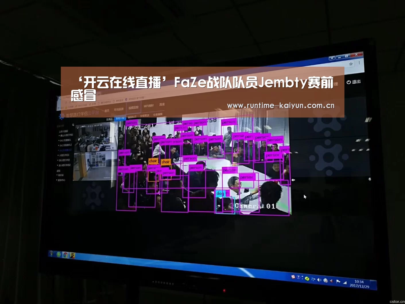 ‘开云在线直播’FaZe战队队员Jembty赛前感冒(图1) 开云在线直播