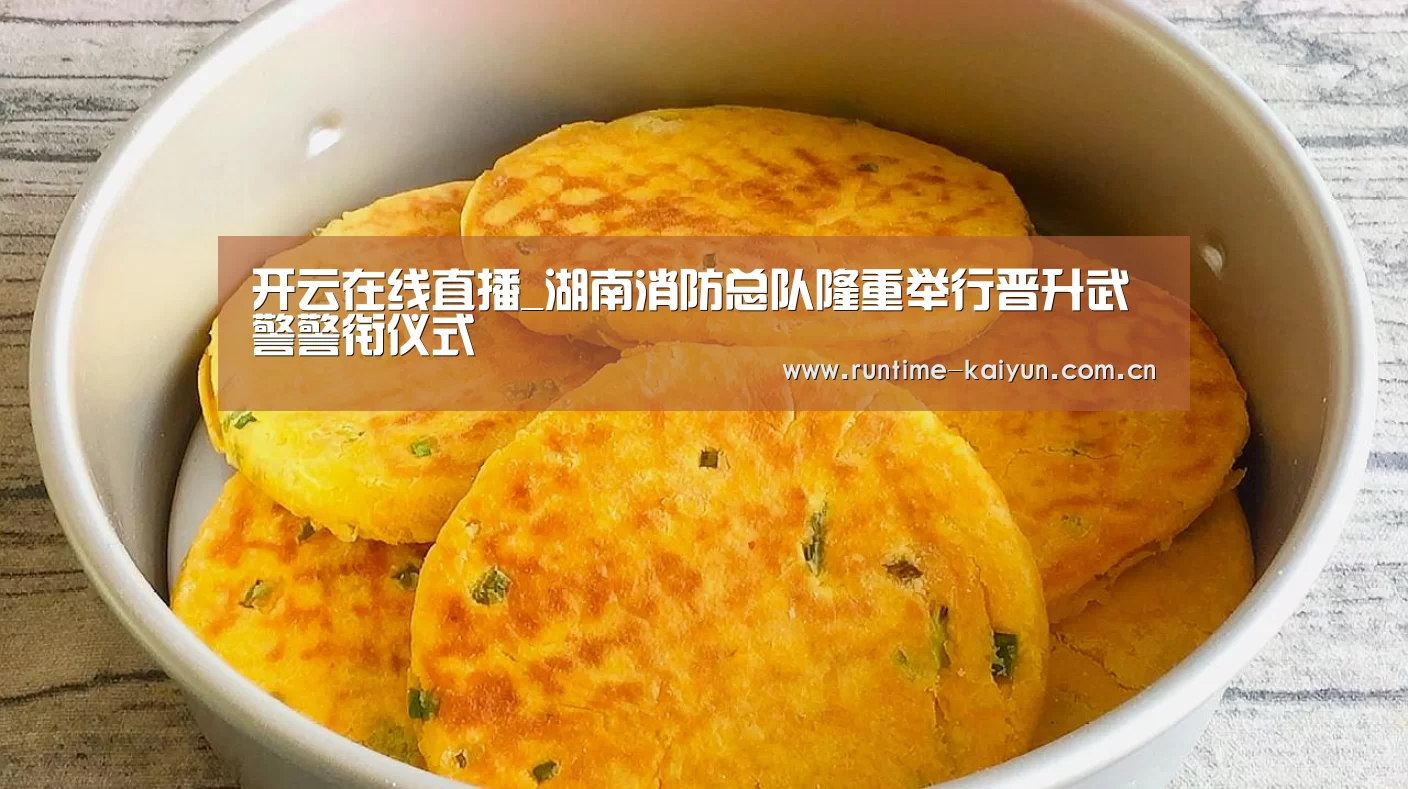 开云在线直播